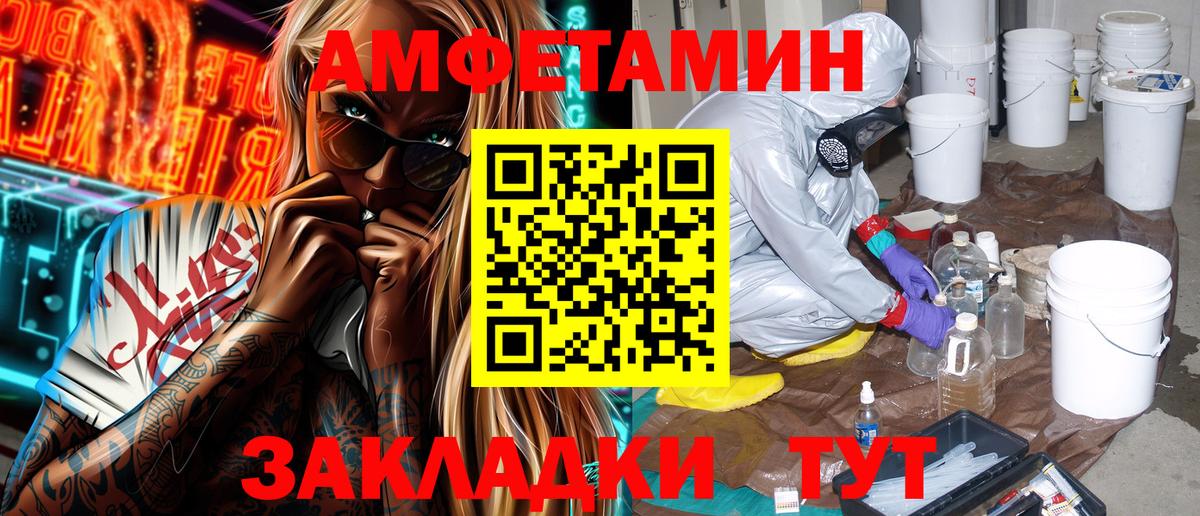 Егорьевск  Амфетамин  Вход с VPN  Amphetamine 98% 