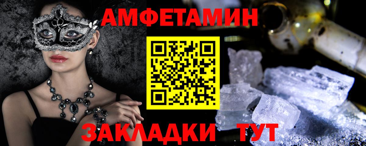 Amphetamine Premium Егорьевск