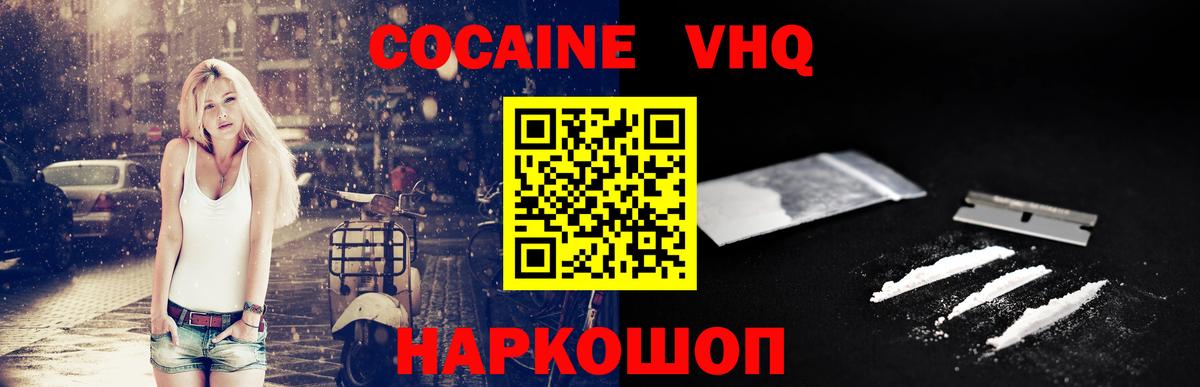 КОКАИН 98% Егорьевск