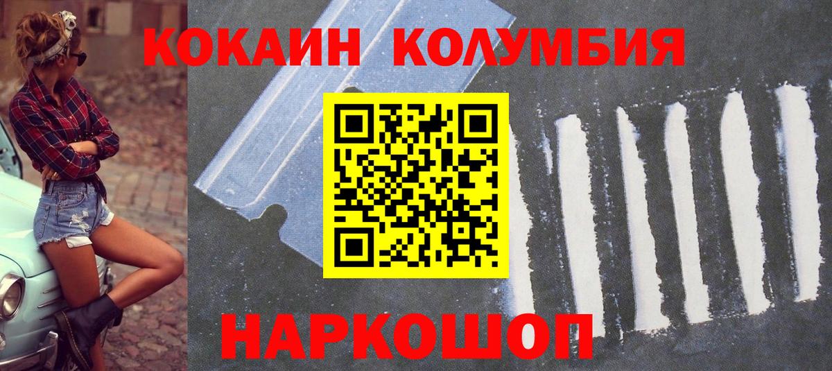 Кокаин 98%  Cocaine Колумбийский  Вход с VPN  Егорьевск 