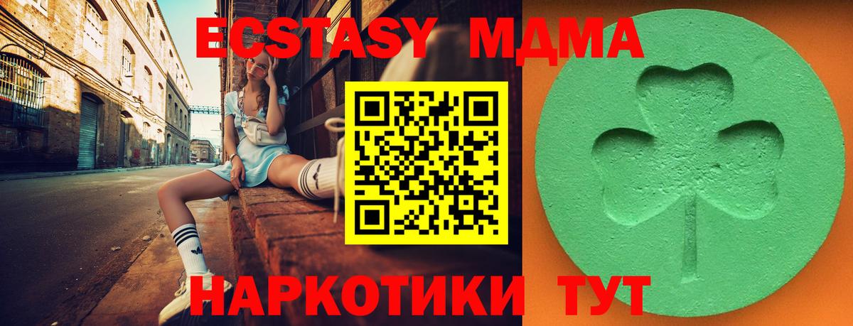Егорьевск  Экстази Punisher  Ecstasy  Вход с VPN 