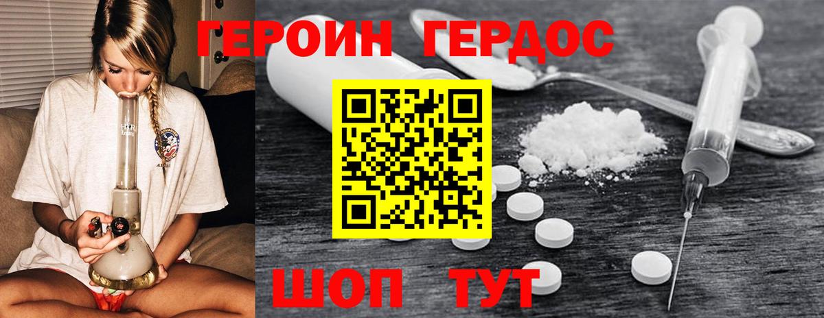 Егорьевск  ГЕРОИН VHQ  ГЕРОИН  Вход с VPN 
