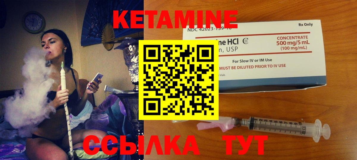 Егорьевск  КЕТАМИН VHQ  КЕТАМИН ketamine  Вход с VPN 