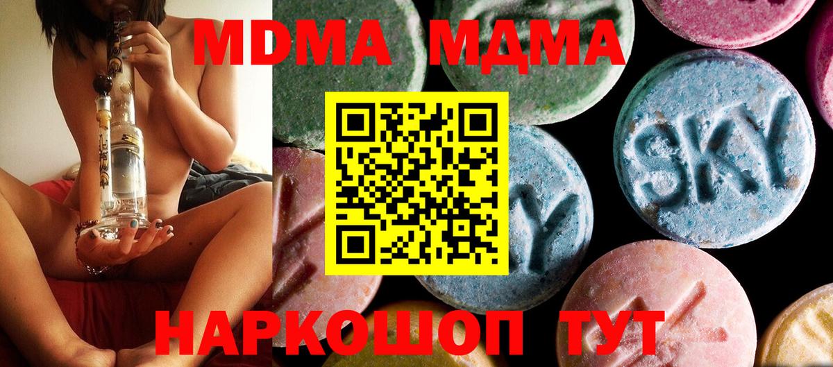 Егорьевск  MDMA Molly  МДМА VHQ  Вход с VPN 