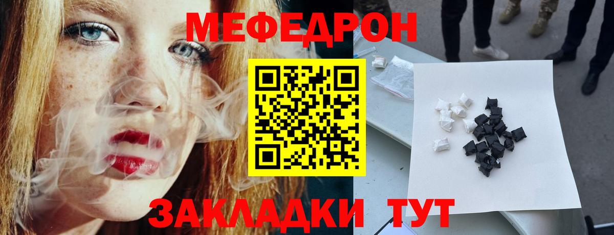 МЕФ мука  МЯУ-МЯУ кристаллы  МЯУ-МЯУ  Егорьевск  Вход с VPN 