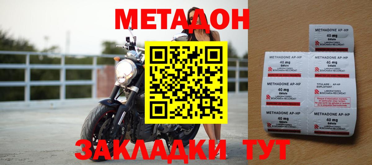 Метадон VHQ  МЕТАДОН methadone  Егорьевск  Вход с VPN 