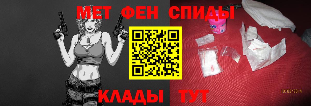 МЕТАМФЕТАМИН пудра  Вход с VPN  Егорьевск 