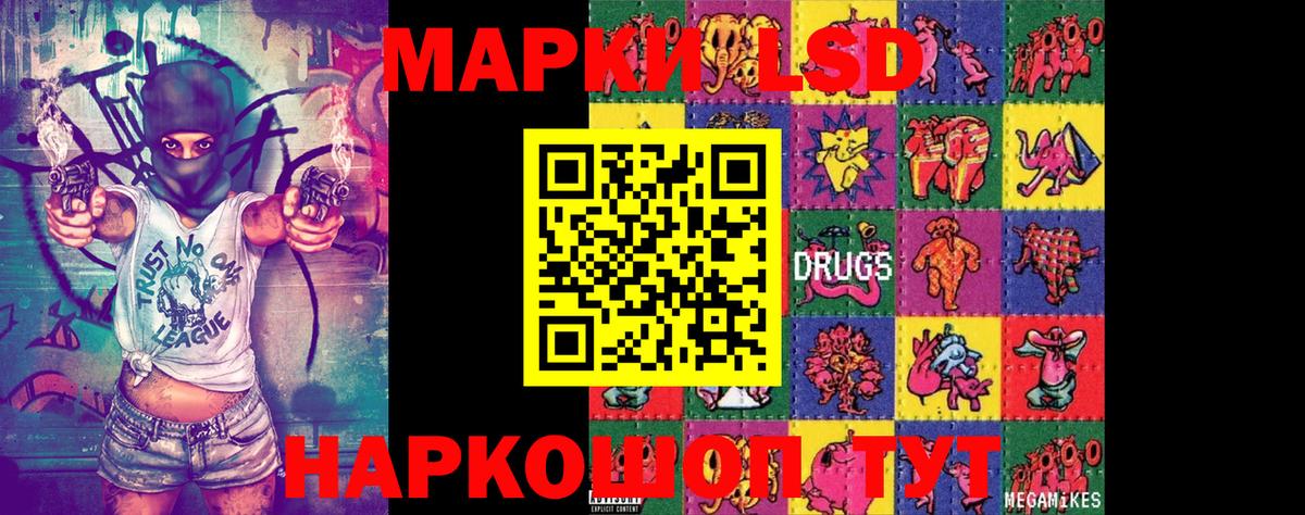 Марки N-bome 1,5мг Егорьевск
